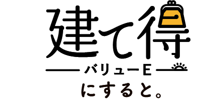 建て得バリューEにすると。